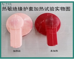 熱敏預(yù)警絕緣防護(hù)罩